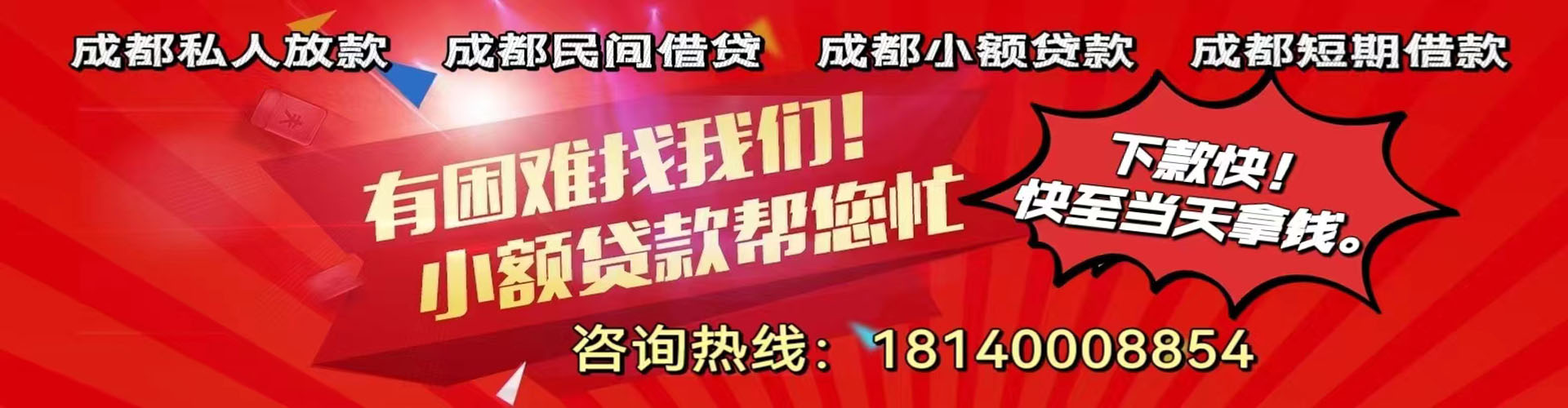 武威纯私人放款|武威水钱空放|武威短期借款小额贷款|武威私人借钱